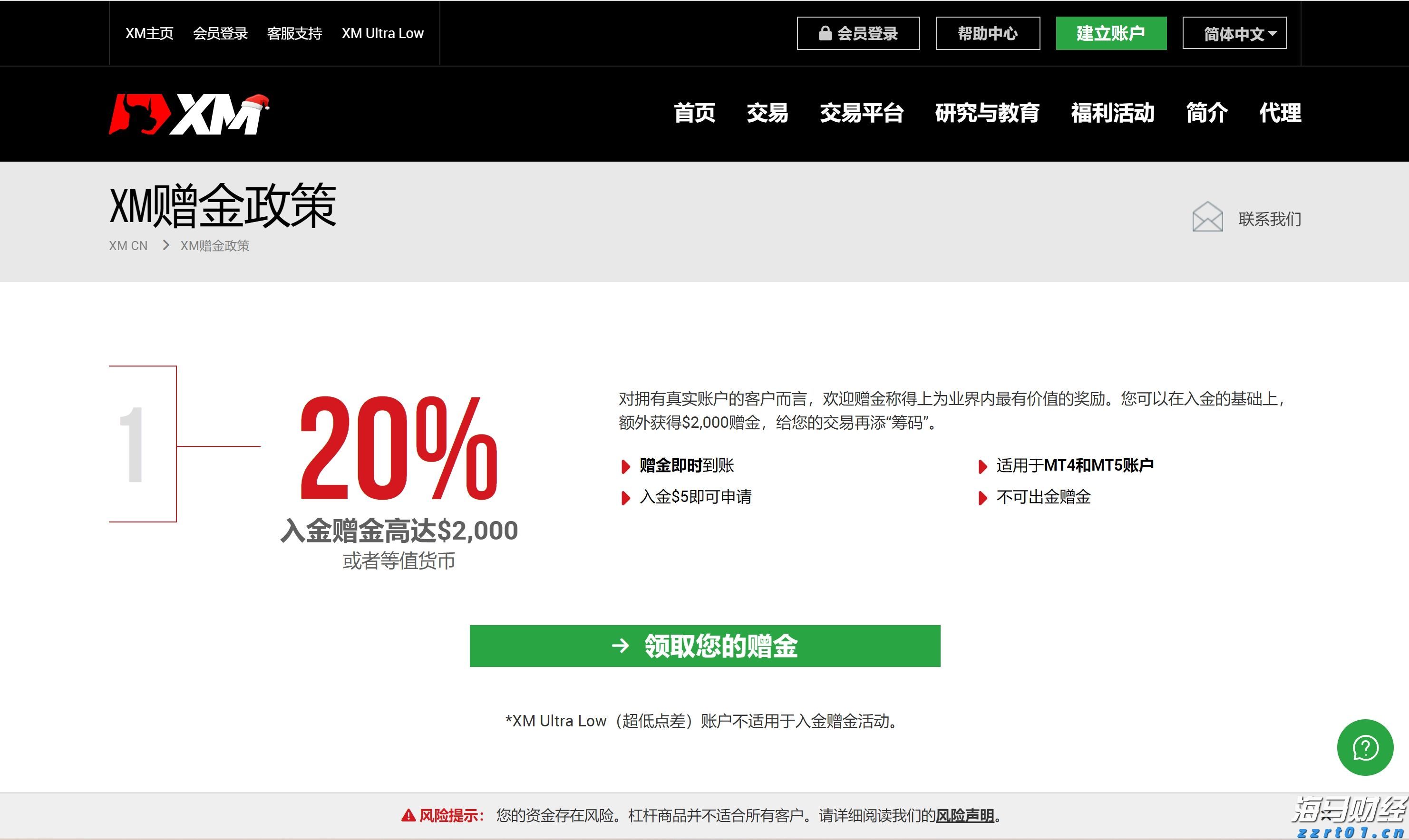 海关总署：今年前7个月我国货物贸易进出口同比增长3.5%