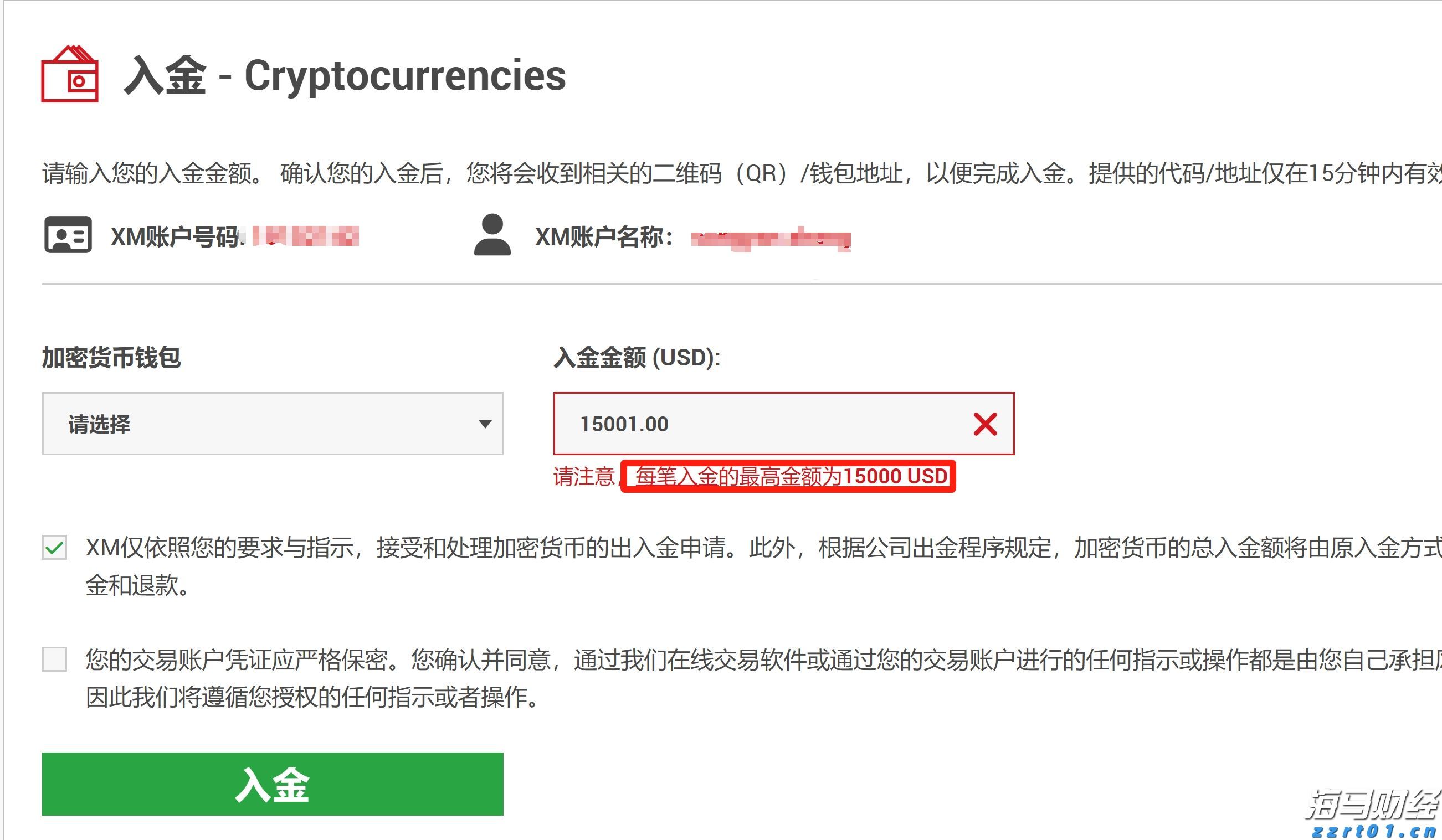 《中药生产监督管理专门规定》今天发布 明年3月1日起正式施行