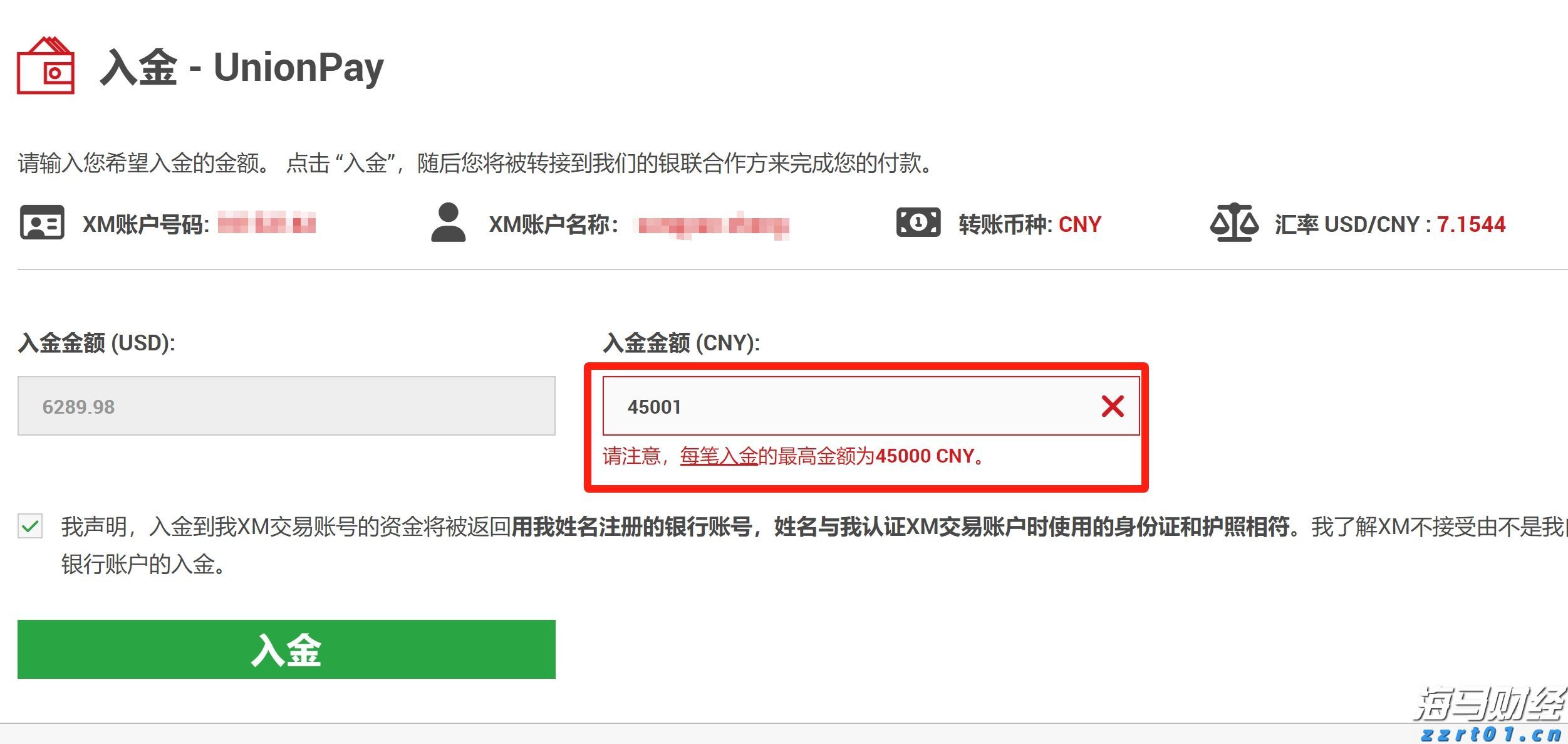 工商银行马鞍山当涂支行组织开展“全民国家安全教育日”活动