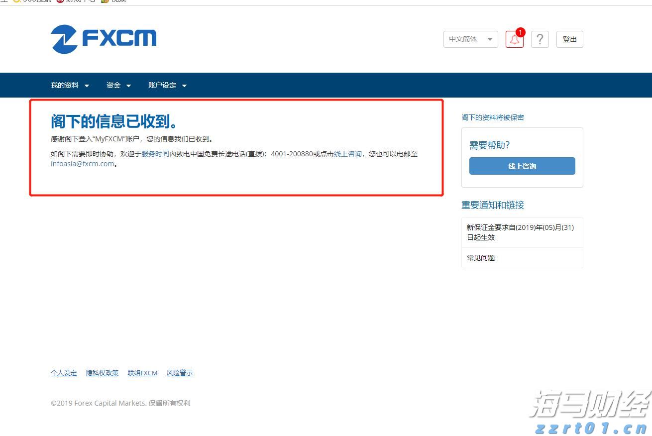 广东启动水利防汛、防汛水文测报Ⅳ级应急响应