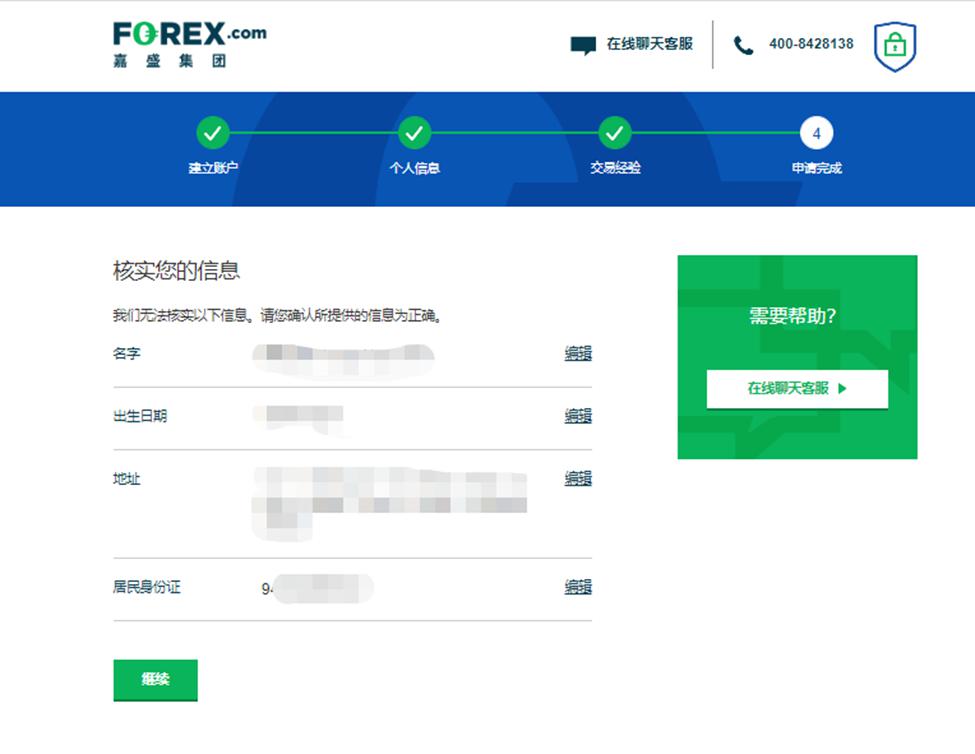 高盛：中国移动（00941）股息实现稳定增长 维持买入评级